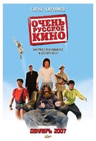 Samyi luchshyi film - Russian poster (xs thumbnail)