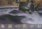 Apocalypse Now - Japanese Movie Poster (xs thumbnail)