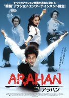 Arahan - Japanese poster (xs thumbnail)