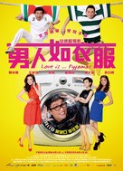 Nan Ren Ru Yi Fu - Hong Kong Movie Poster (xs thumbnail)