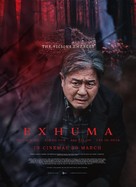 Pamyo - Philippine Movie Poster (xs thumbnail)