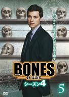 &quot;Bones&quot; - Japanese Movie Cover (xs thumbnail)