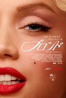 Blonde - Japanese Movie Poster (xs thumbnail)