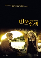 Before Sunset - South Korean Movie Poster (xs thumbnail)