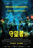 Watchmen - Chinese Movie Poster (xs thumbnail)