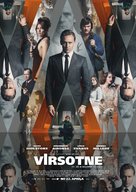 High-Rise - Latvian Movie Poster (xs thumbnail)