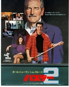 The Color of Money - Japanese Movie Poster (xs thumbnail)
