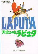 Tenk&ucirc; no shiro Rapyuta - Japanese Movie Cover (xs thumbnail)