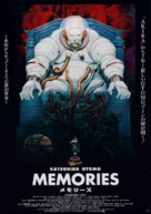 Kanojo no omoide - Japanese Movie Poster (xs thumbnail)