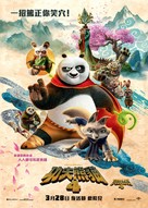 Kung Fu Panda 4 - Hong Kong Movie Poster (xs thumbnail)