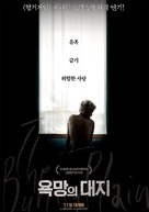 The Burning Plain - South Korean Movie Poster (xs thumbnail)