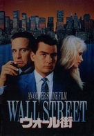 Wall Street - Japanese Movie Poster (xs thumbnail)
