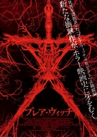 Blair Witch - Japanese Movie Poster (xs thumbnail)