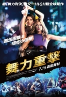 High Strung - Taiwanese Movie Poster (xs thumbnail)