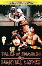 Solimsa yongpali - German VHS movie cover (xs thumbnail)