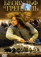 Beowulf &amp; Grendel - Russian DVD movie cover (xs thumbnail)