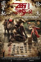 Journey to the West: Demon Chapter - British Movie Poster (xs thumbnail)