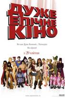 Epic Movie - Ukrainian Movie Poster (xs thumbnail)