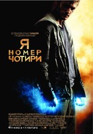 I Am Number Four - Ukrainian Movie Poster (xs thumbnail)