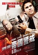 Empire State - Taiwanese Movie Poster (xs thumbnail)