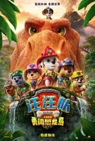 PAW Patrol: The Dino Movie Poster