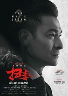 The White Storm 2: Drug Lords - Hong Kong Movie Poster (xs thumbnail)