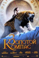 The Golden Compass - Russian Movie Poster (xs thumbnail)