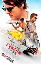Mission: Impossible - Rogue Nation - Taiwanese Movie Poster (xs thumbnail)