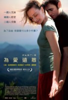 Partir - Taiwanese Movie Poster (xs thumbnail)