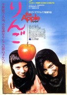 Sib - Japanese poster (xs thumbnail)