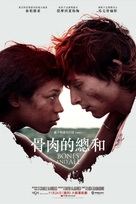 Bones and All - Taiwanese Movie Poster (xs thumbnail)