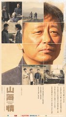 &quot;Minning Town&quot; - Chinese Movie Poster (xs thumbnail)