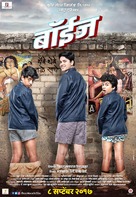 Boyz - Indian Movie Poster (xs thumbnail)