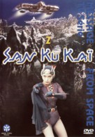 &quot;Uchu kara no messeji: Ginga taisen&quot; - French DVD movie cover (xs thumbnail)