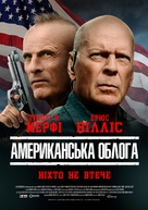 American Siege - Ukrainian Movie Poster (xs thumbnail)