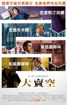 The Big Short - Taiwanese Movie Poster (xs thumbnail)
