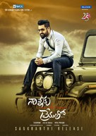 Nannaku Prematho - Indian Movie Poster (xs thumbnail)