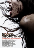 Skinwalkers - Russian Movie Poster (xs thumbnail)
