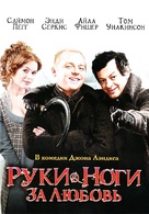 Burke and Hare - Russian DVD movie cover (xs thumbnail)