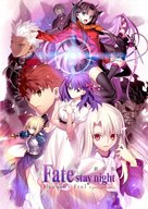 Gekijouban Fate/Stay Night: Heaven&#039;s Feel - Japanese Movie Poster (xs thumbnail)