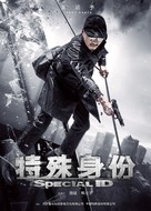 Te shu shen fen - Chinese Movie Poster (xs thumbnail)