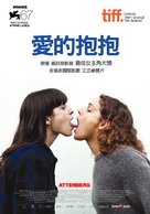 Attenberg - Taiwanese Movie Poster (xs thumbnail)