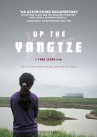 Up the Yangtze - Movie Cover (xs thumbnail)