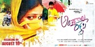 Andala Rakshasi - Indian Movie Poster (xs thumbnail)