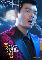 Jukji anneun Ingan-deul-e Bam - South Korean Movie Poster (xs thumbnail)