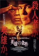 Rules Of Engagement - Japanese Movie Poster (xs thumbnail)