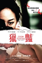 Zoom Hunting - Hong Kong Movie Poster (xs thumbnail)