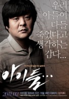 A-i-deul... - South Korean Movie Poster (xs thumbnail)