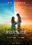 The Space Between Us - Hong Kong Movie Poster (xs thumbnail)