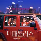 &quot;The Fabulous&quot; - South Korean Movie Poster (xs thumbnail)